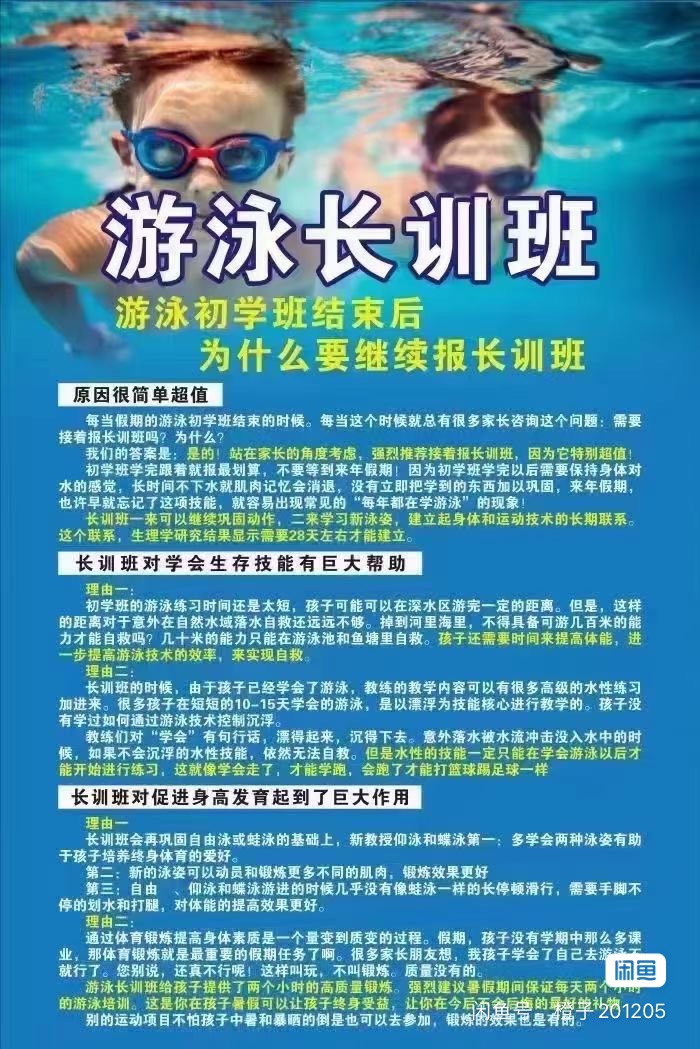 浐灞一号游泳馆课程转让