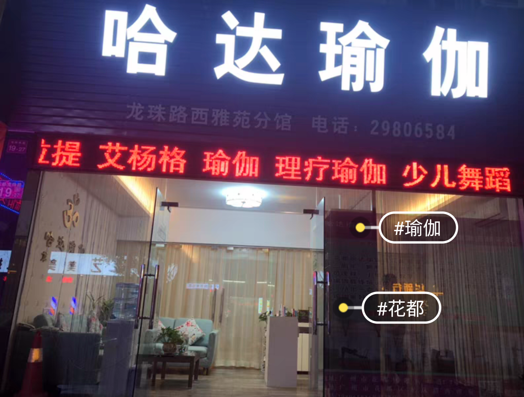 壹瑜伽瑜课程转让