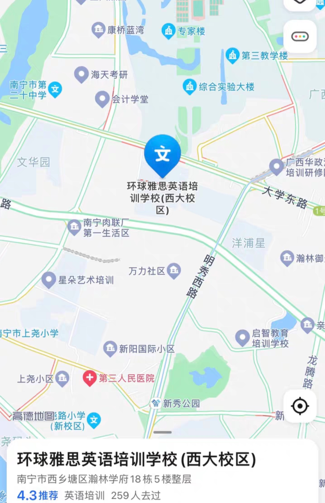 环球雅思课程转让