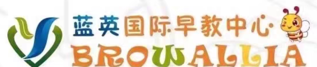 蓝英国际早教中心课程转让
