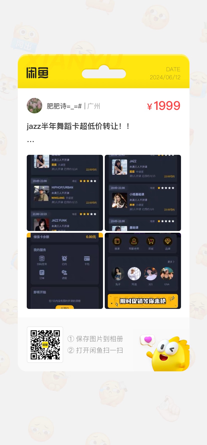 K·ONE舞蹈课程转让