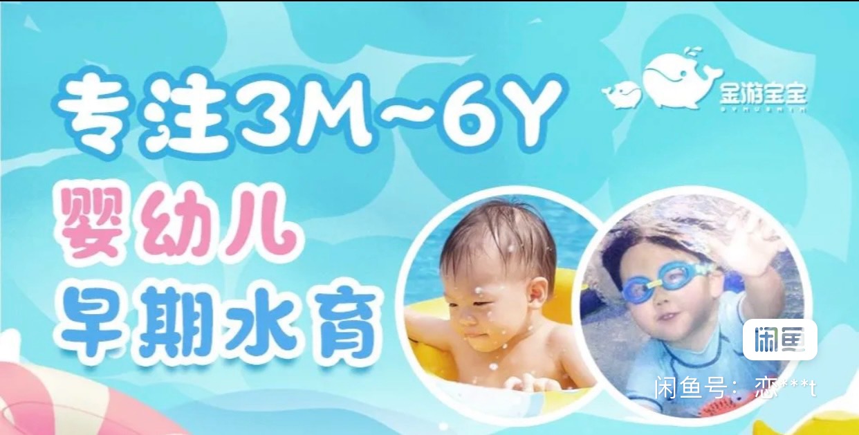 金游宝宝课程转让