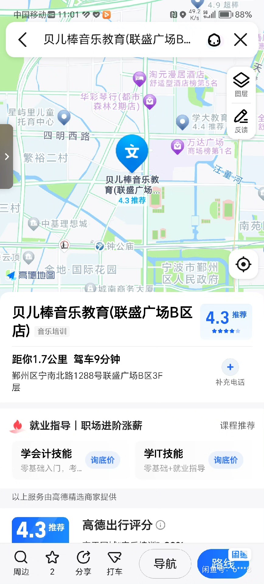 贝儿棒音乐课程转让