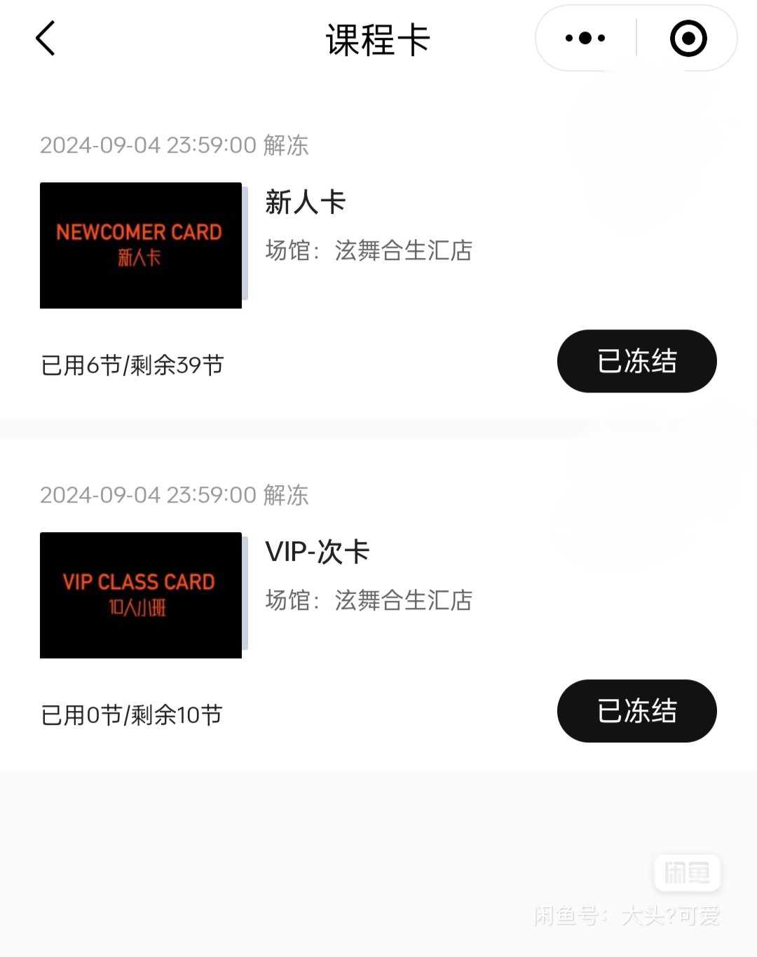 泫舞舞蹈课程转让