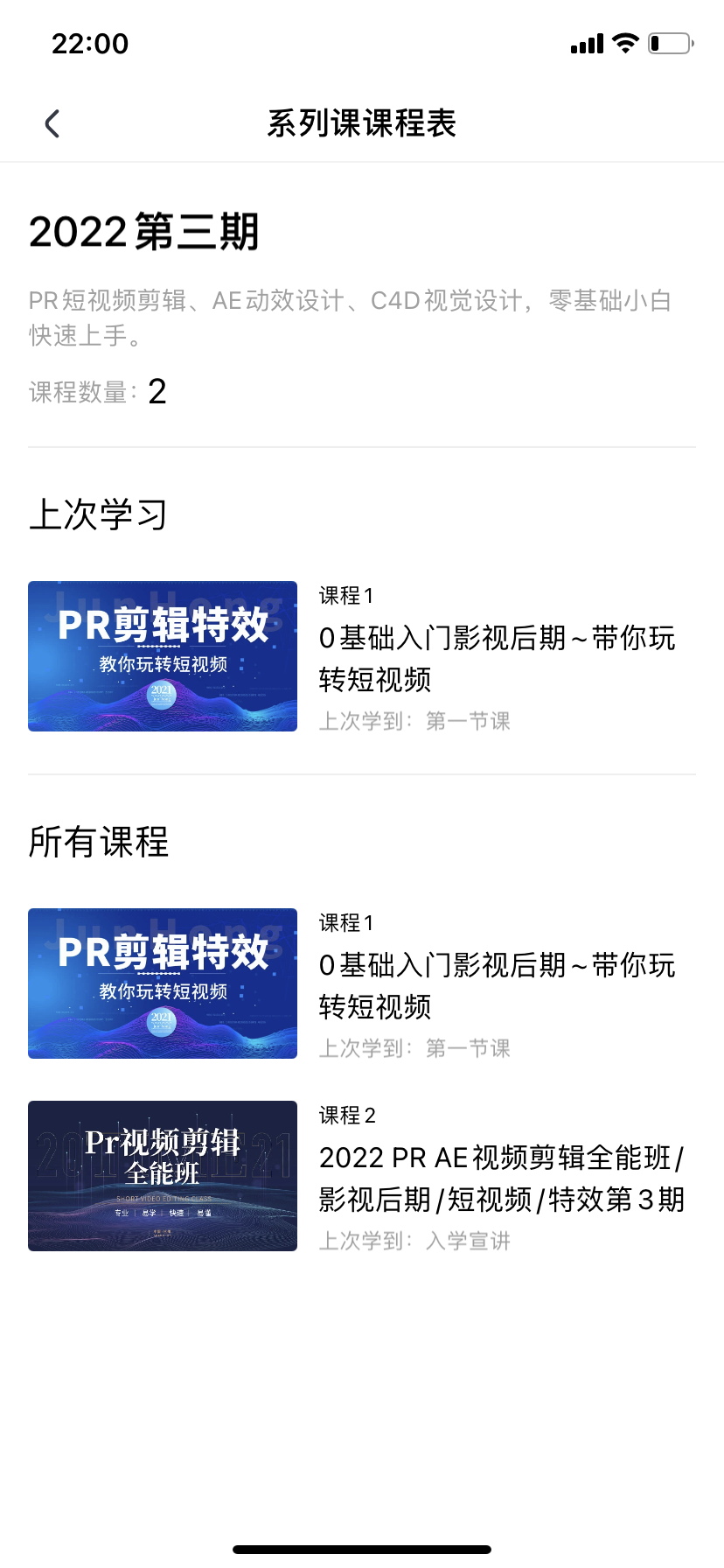 杭州君虹设计课程转让