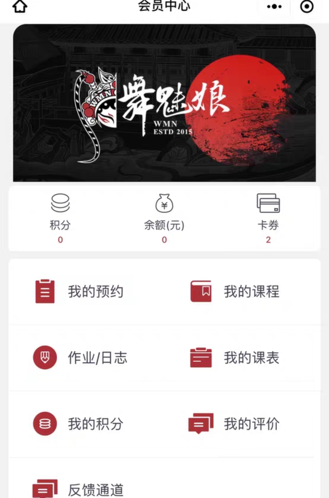 舞魅娘课程转让