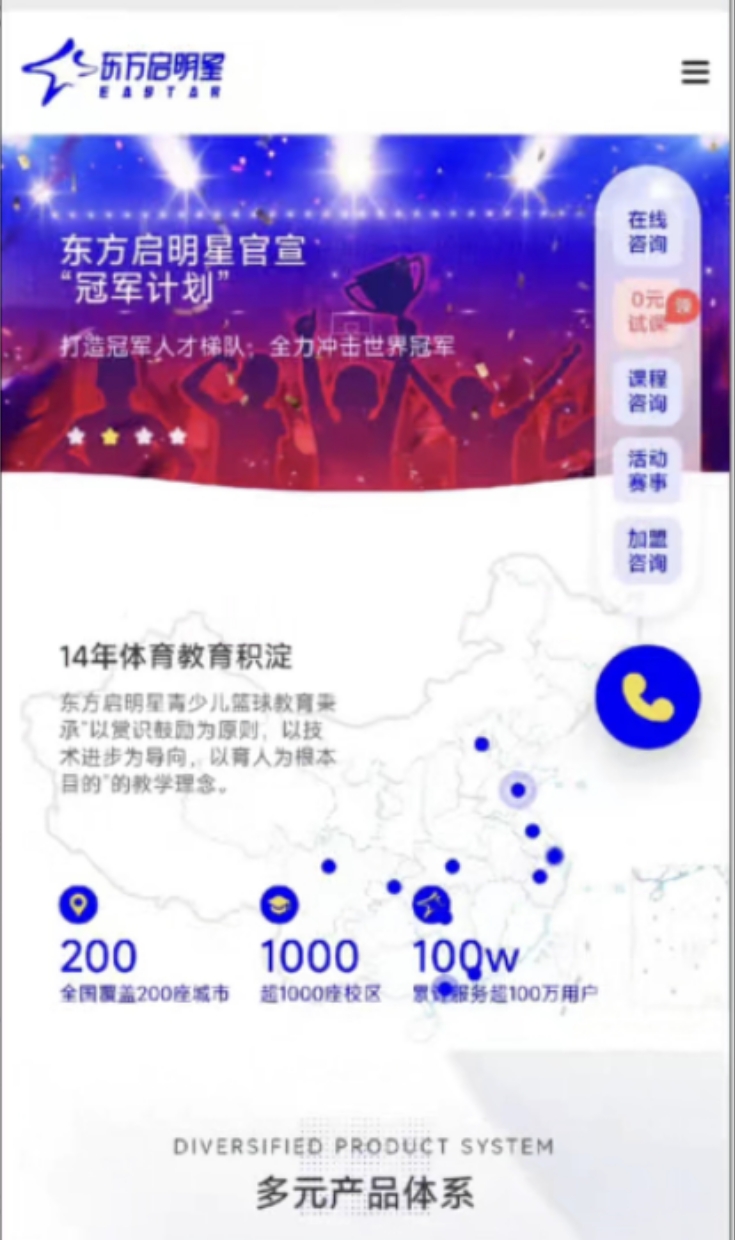 东方启明星 课程转让