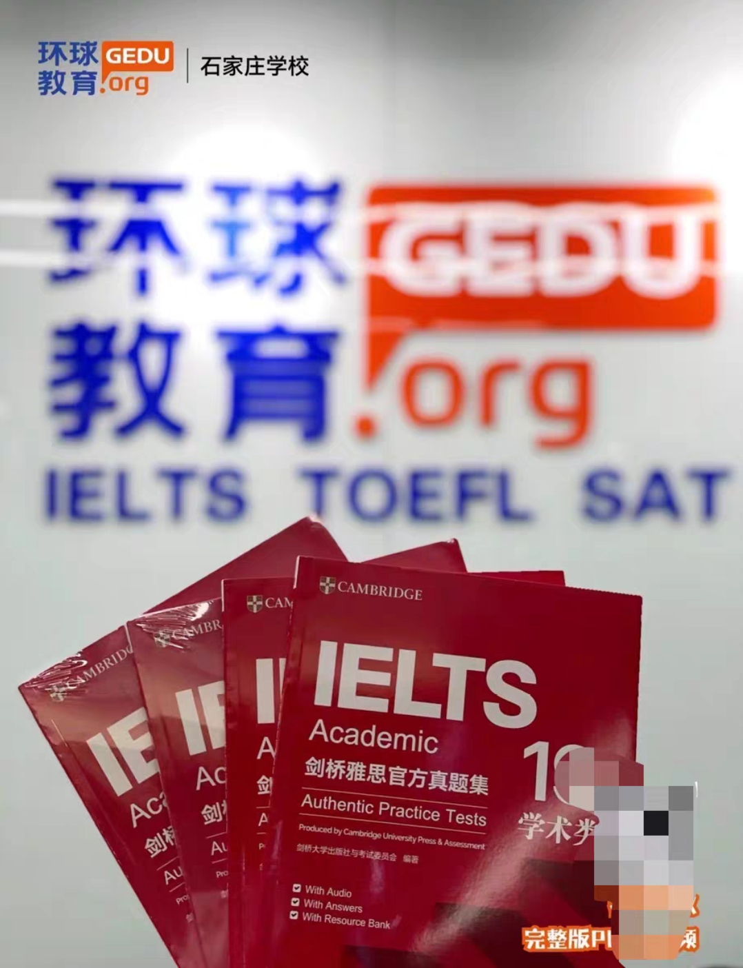 环球雅思课程转让