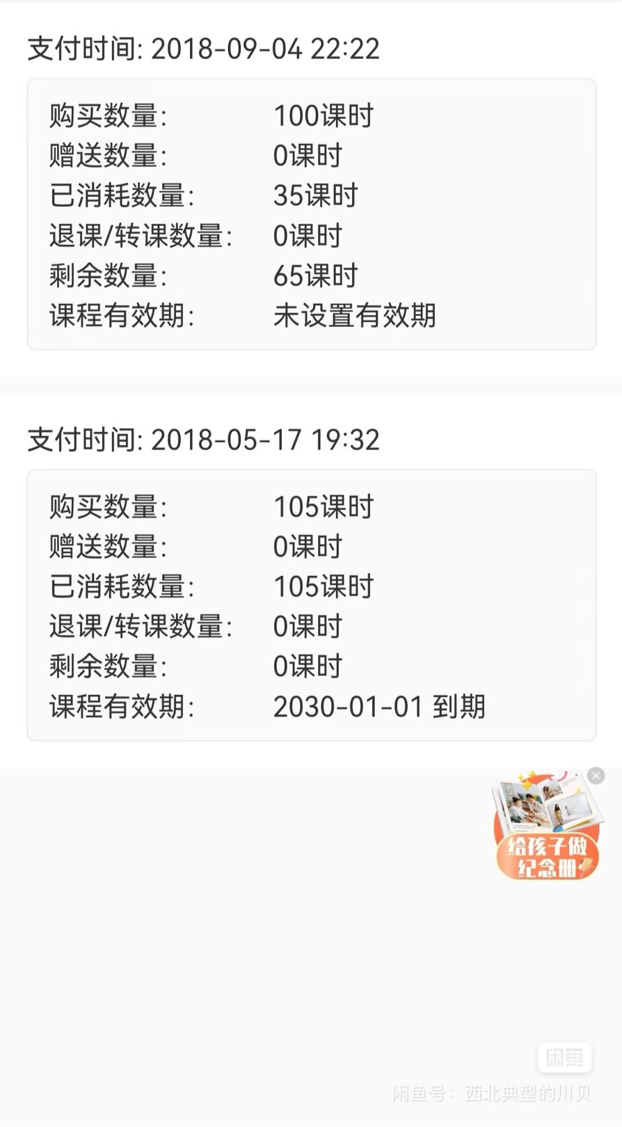 227舞蹈课程转让