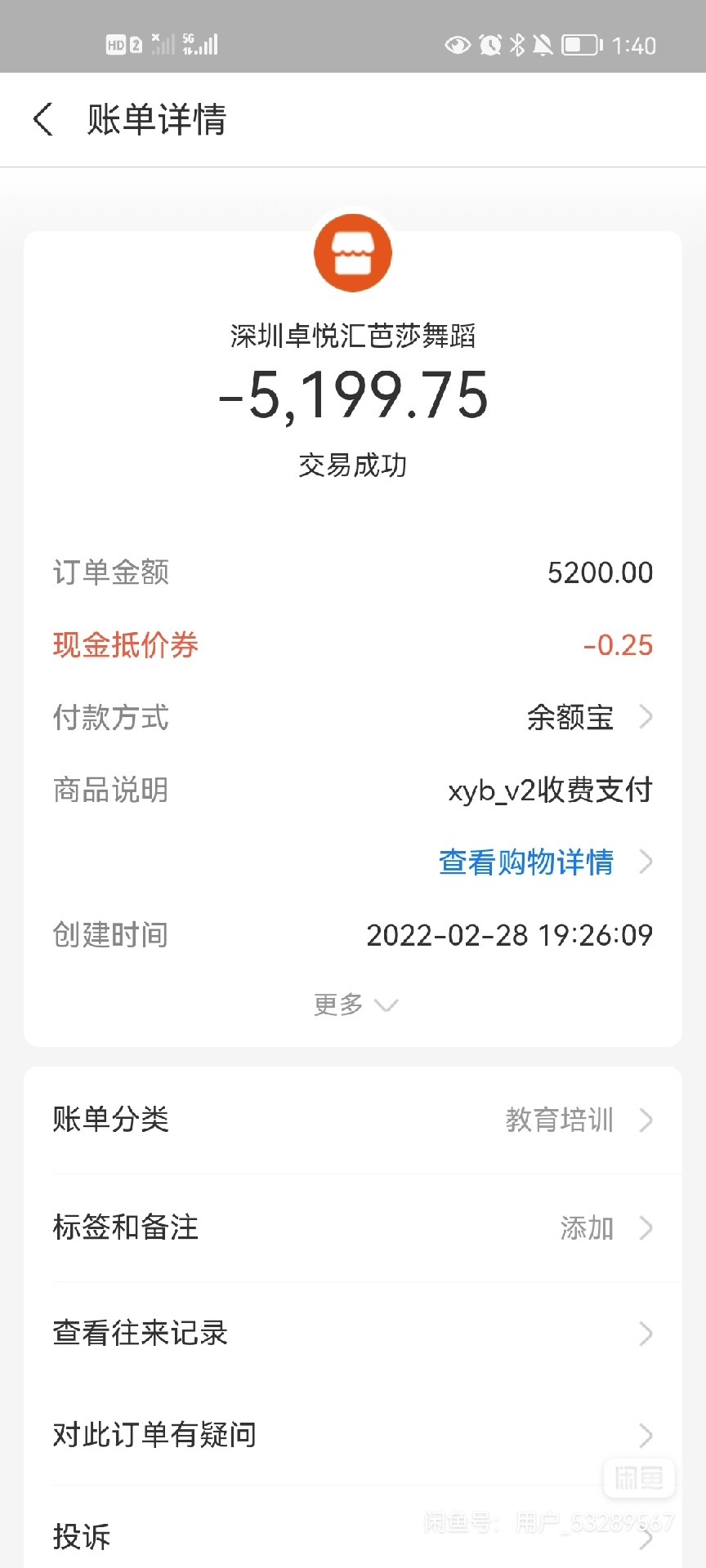 汇芭莎舞蹈课程转让