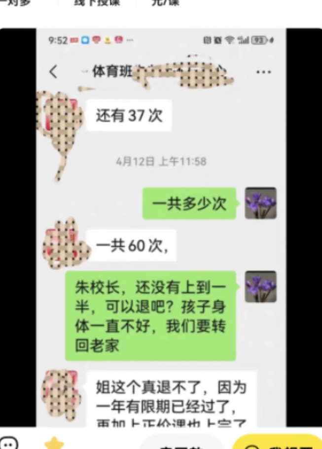焱火体育课程转让