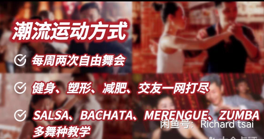 周宁舞蹈课程转让