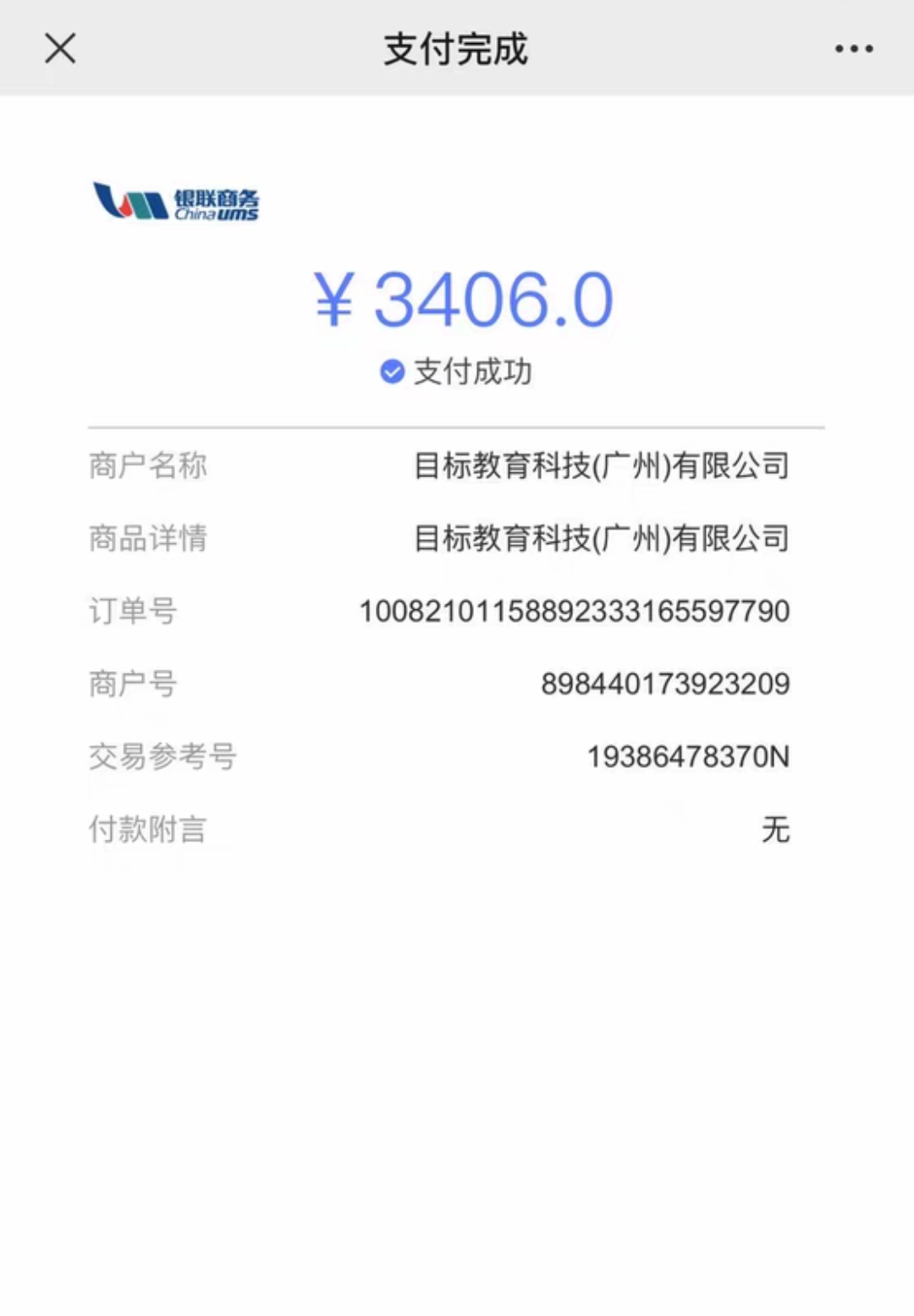 目标教育课程转让