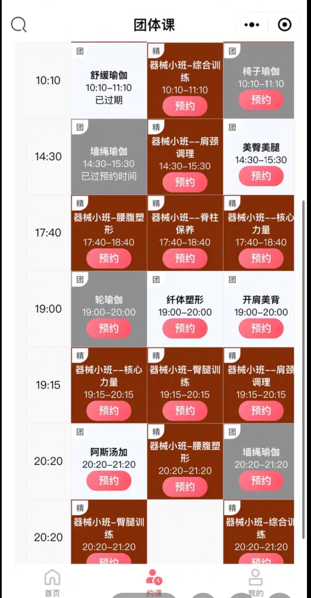 拉伽瑜伽课程转让