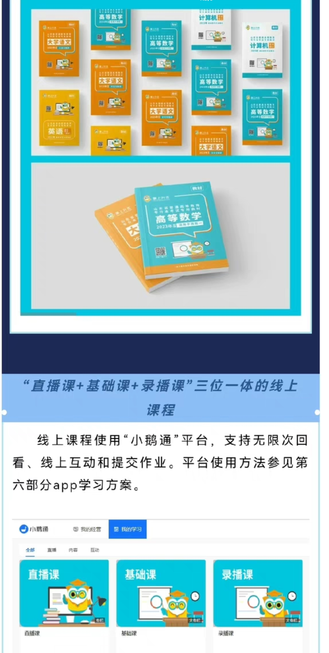 小鹅通课程转让