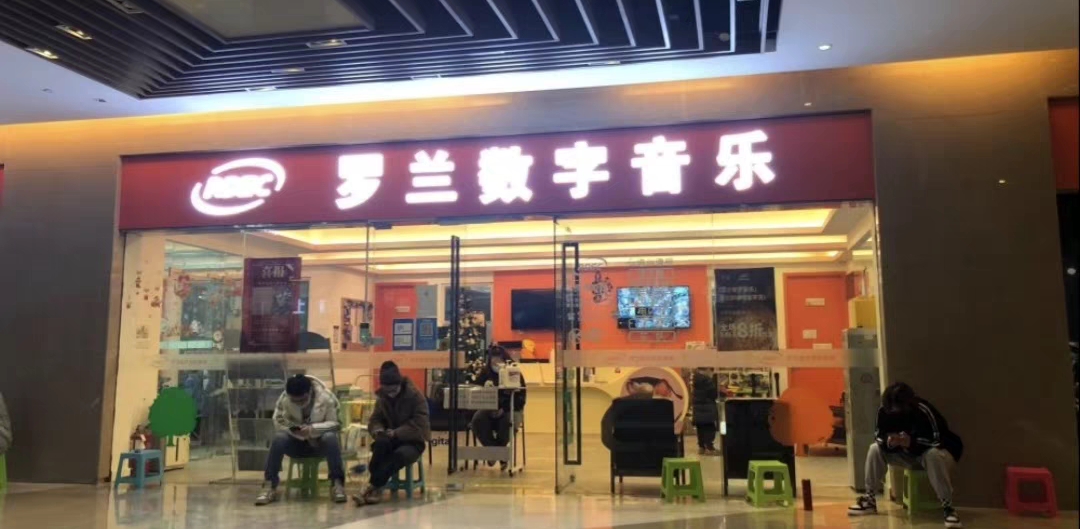 罗兰数字音乐课程转让