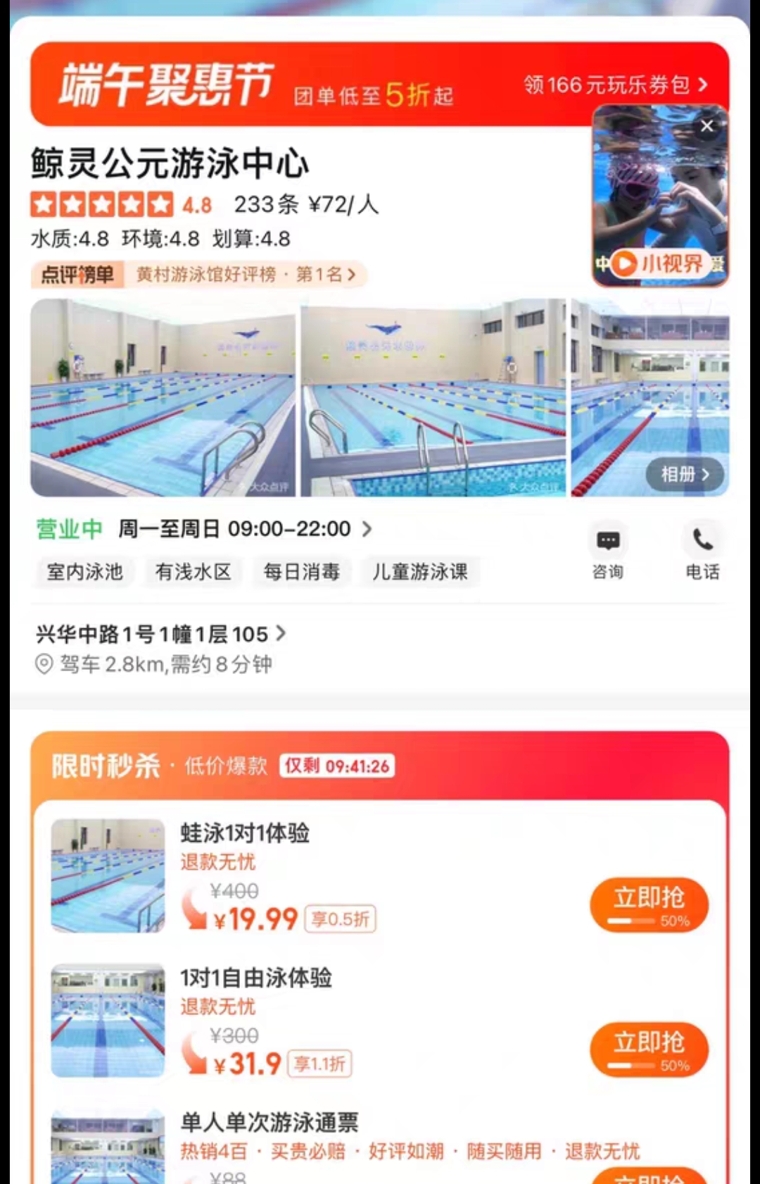 鲸灵公元健身课程转让