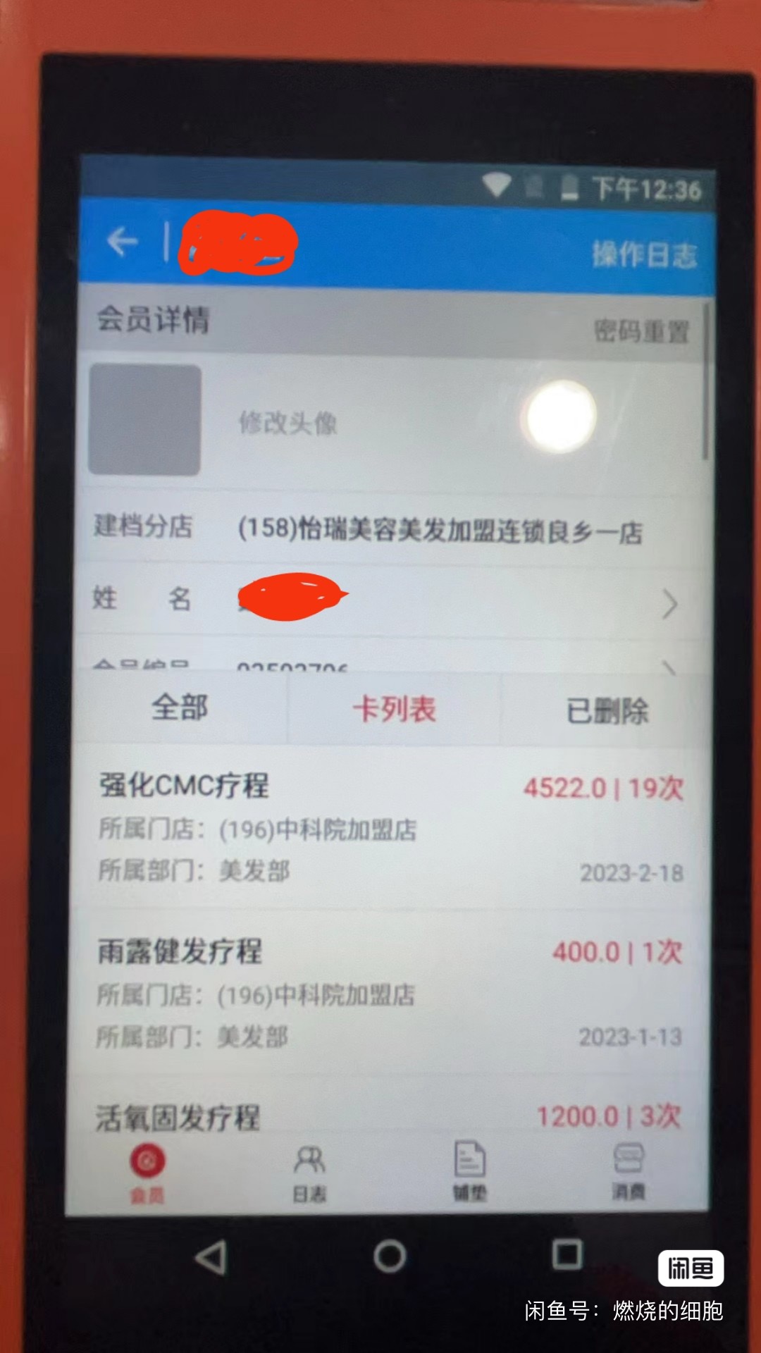 怡瑞造型课程转让
