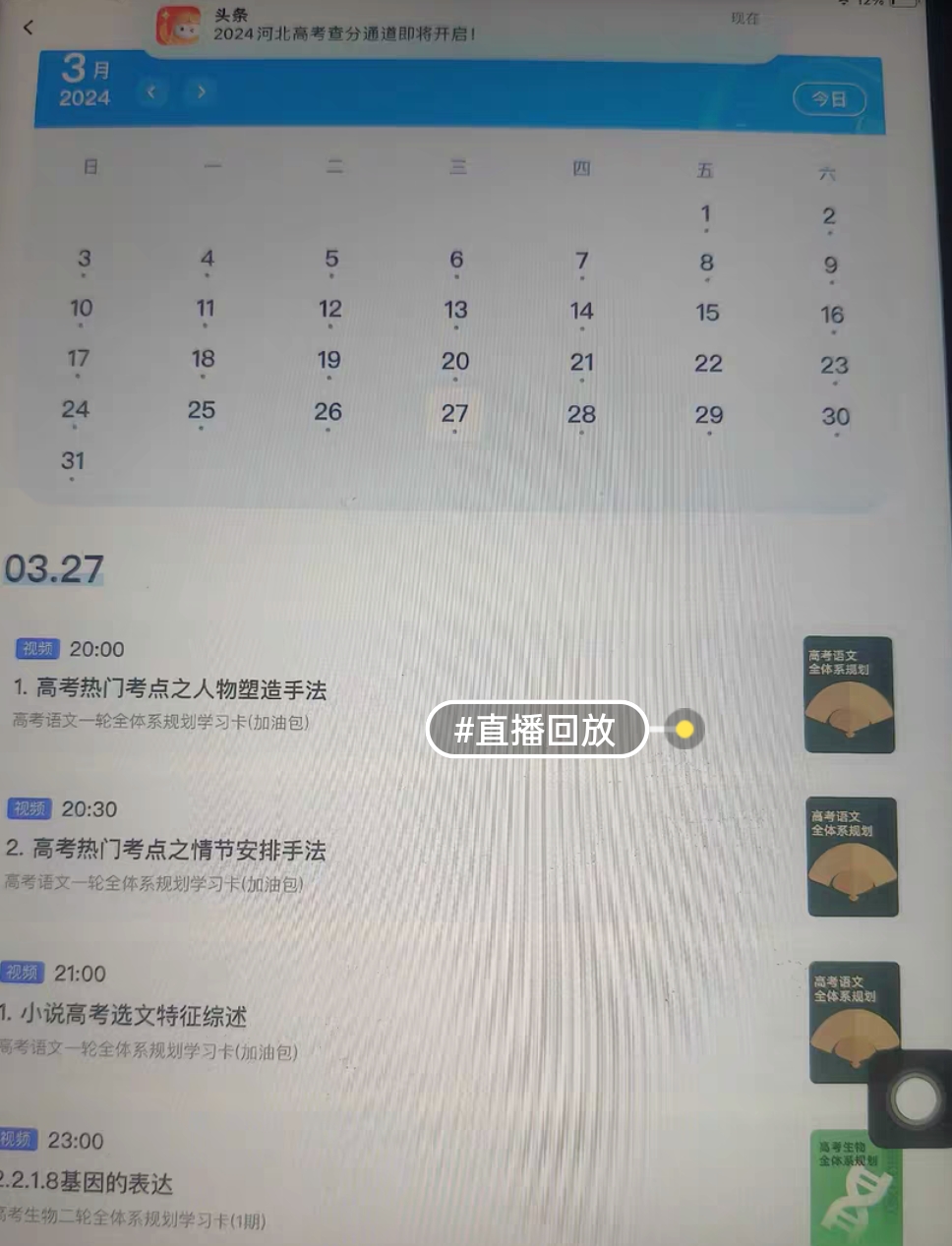 有道领世课程转让