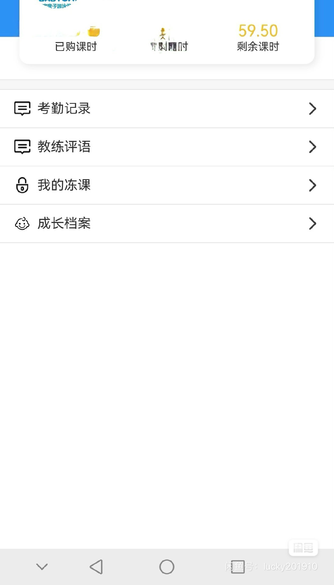 艾悠宝亲子游泳课程转让