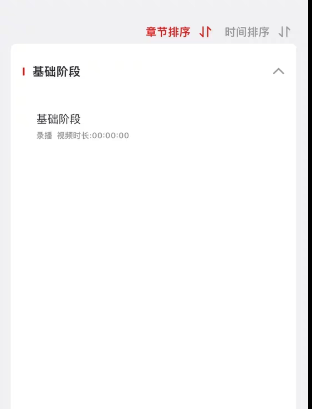 学府考研课程转让