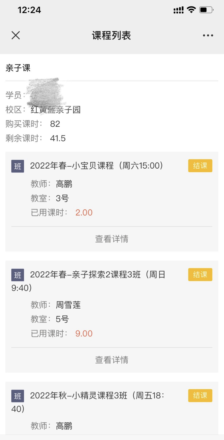 红黄蓝课程转让