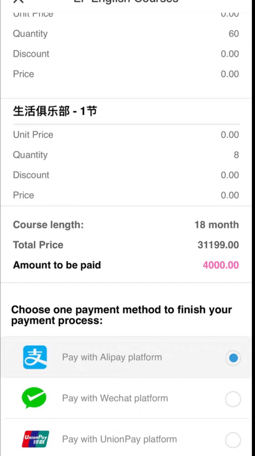 英孚课程转让