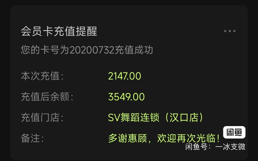 SV舞蹈课程转让