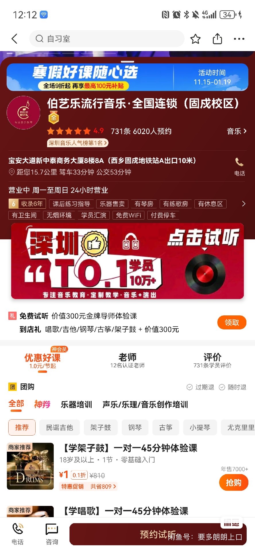 伯艺乐艺术培训中心课程转让