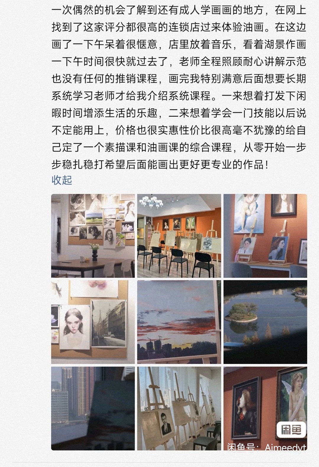 古宁画室课程转让