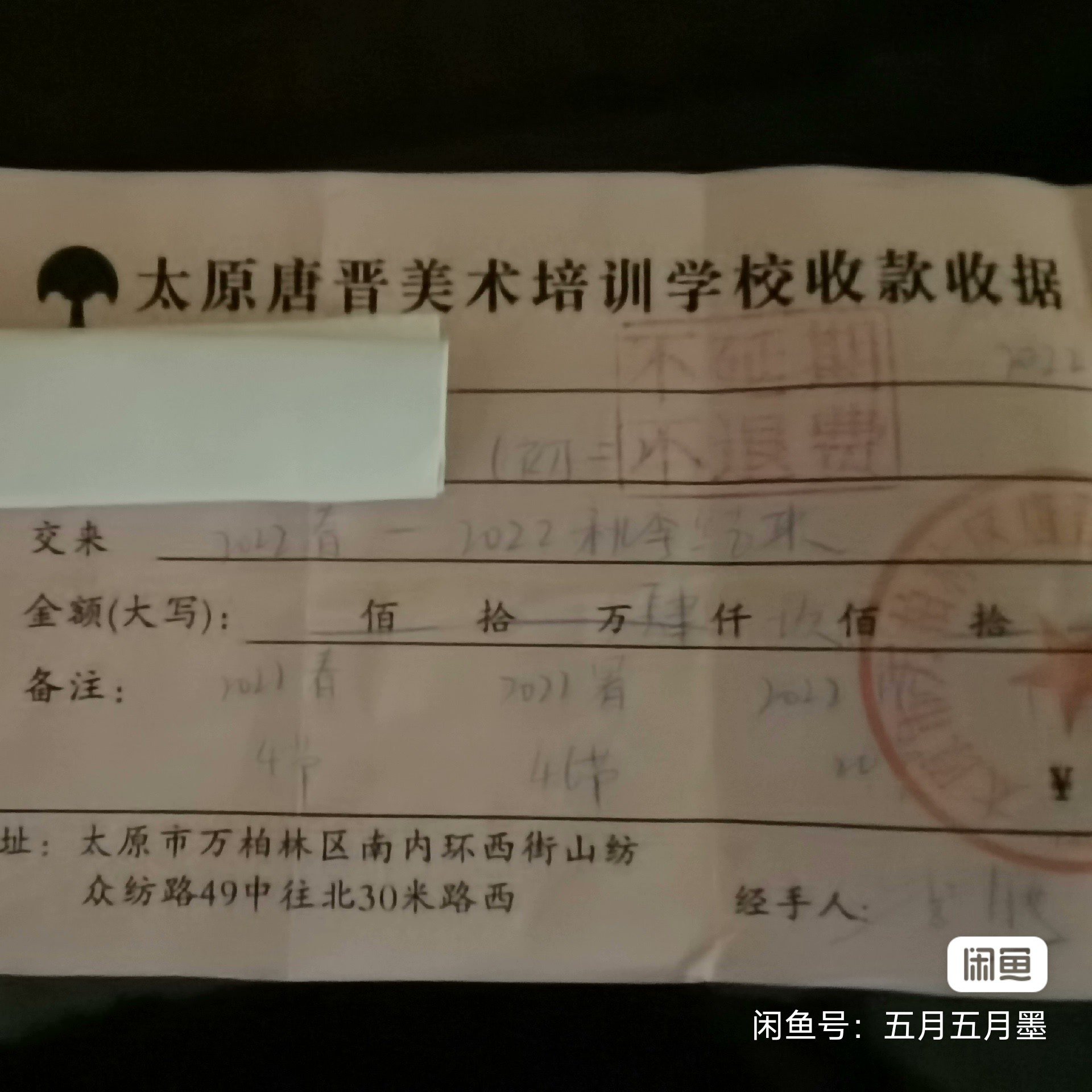 唐晋美术课程转让