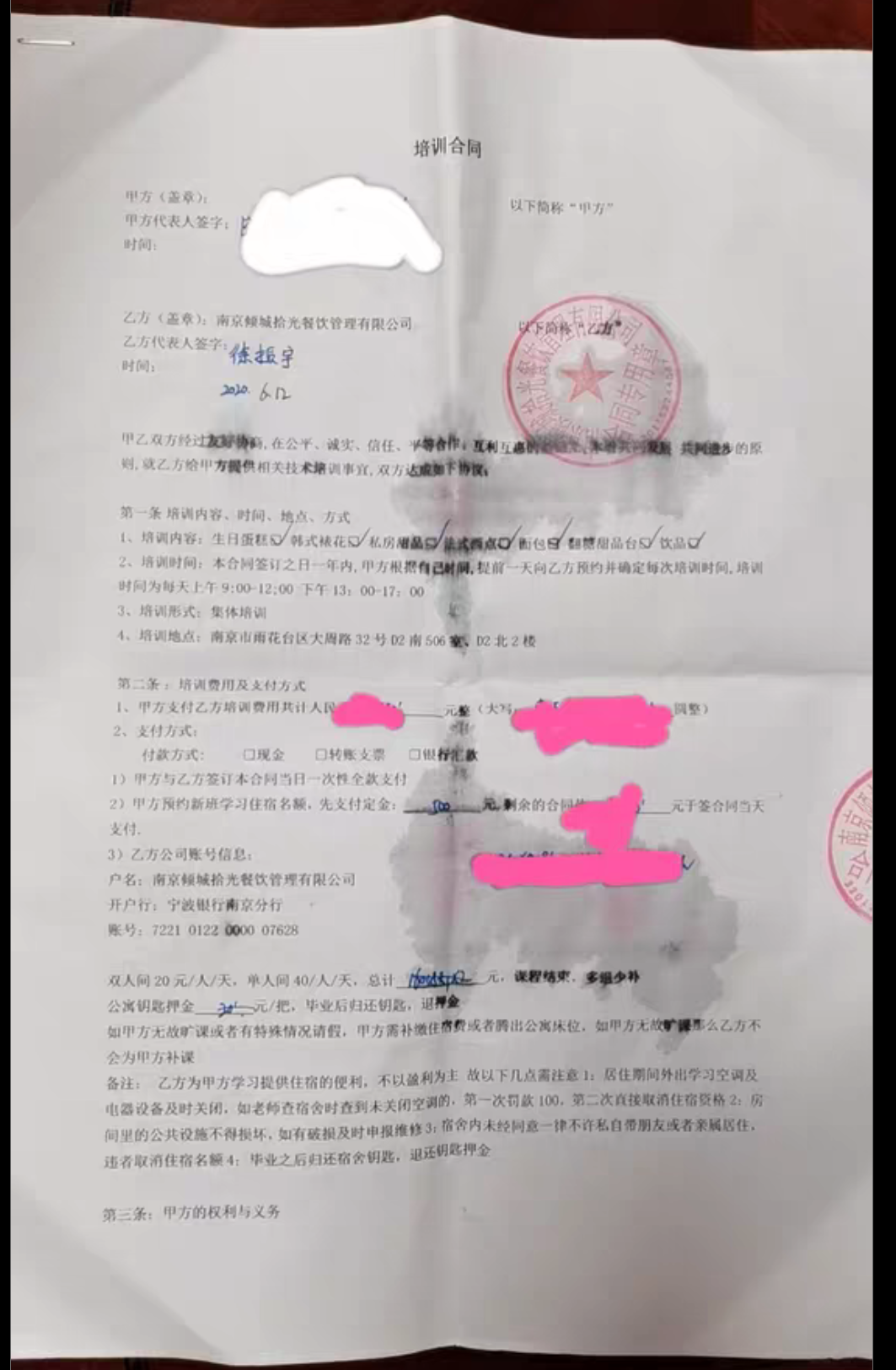 烘焙课课程转让