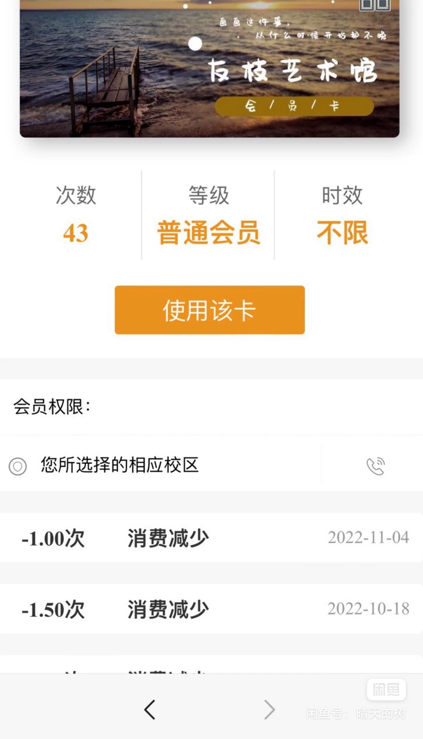 友枝艺术馆课程转让