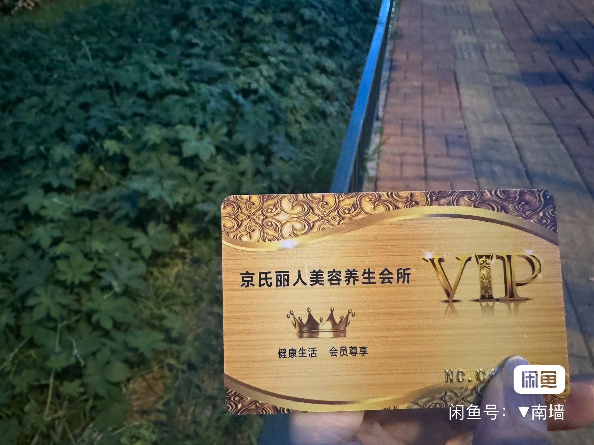 京氏丽人课程转让
