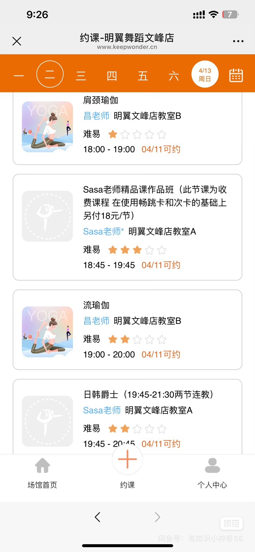 明翼舞蹈课程转让