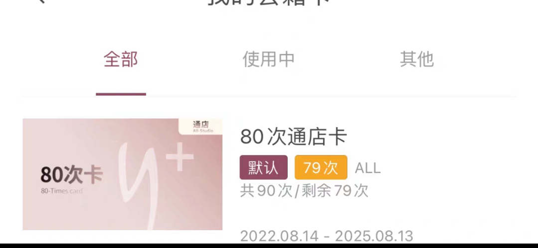YPlus课程转让