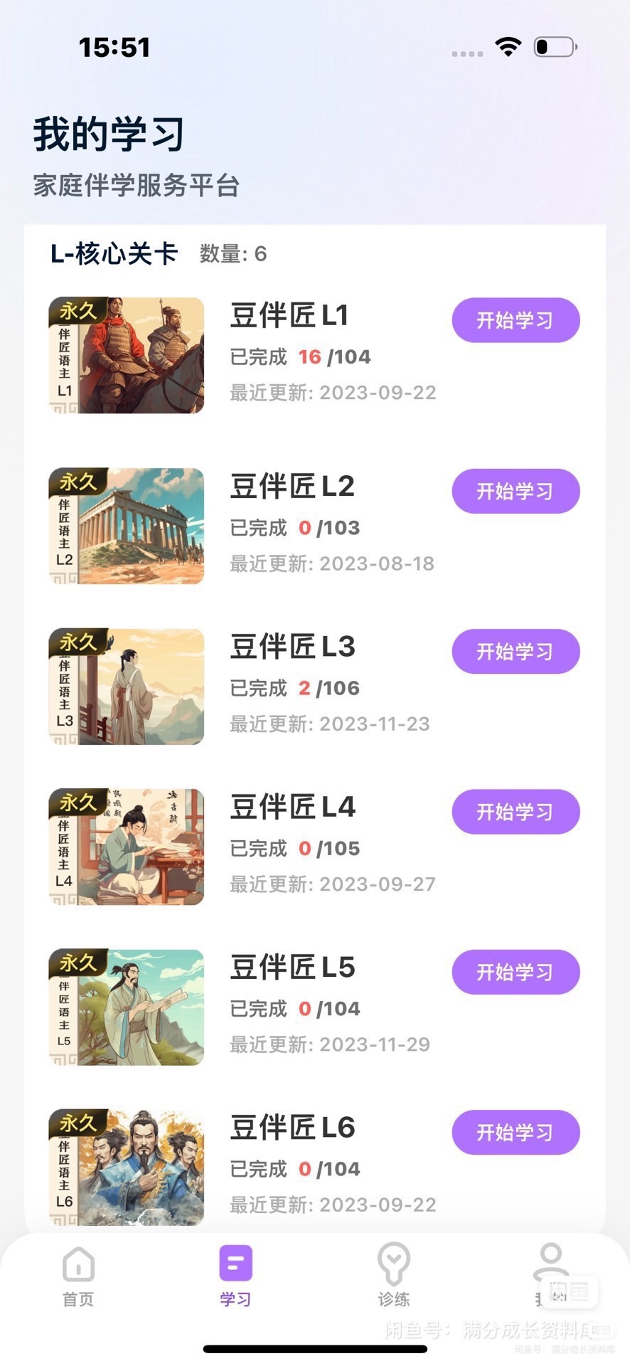 豆伴匠课程转让