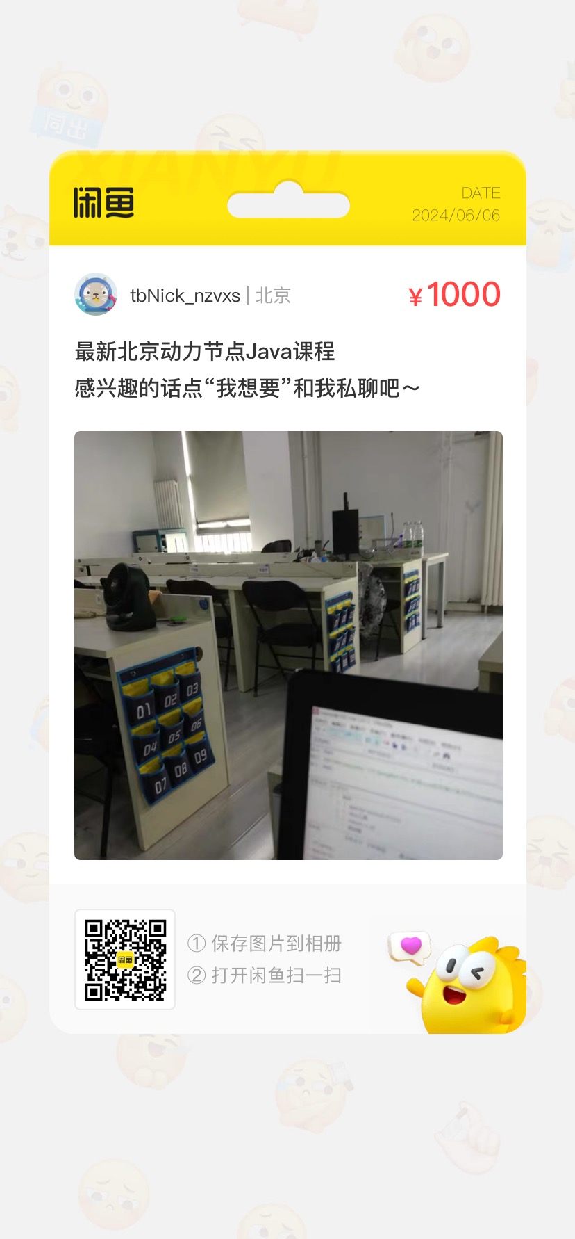 北京动力节点Java课程课程转让