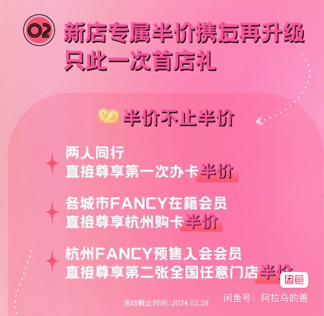 fancy课程转让