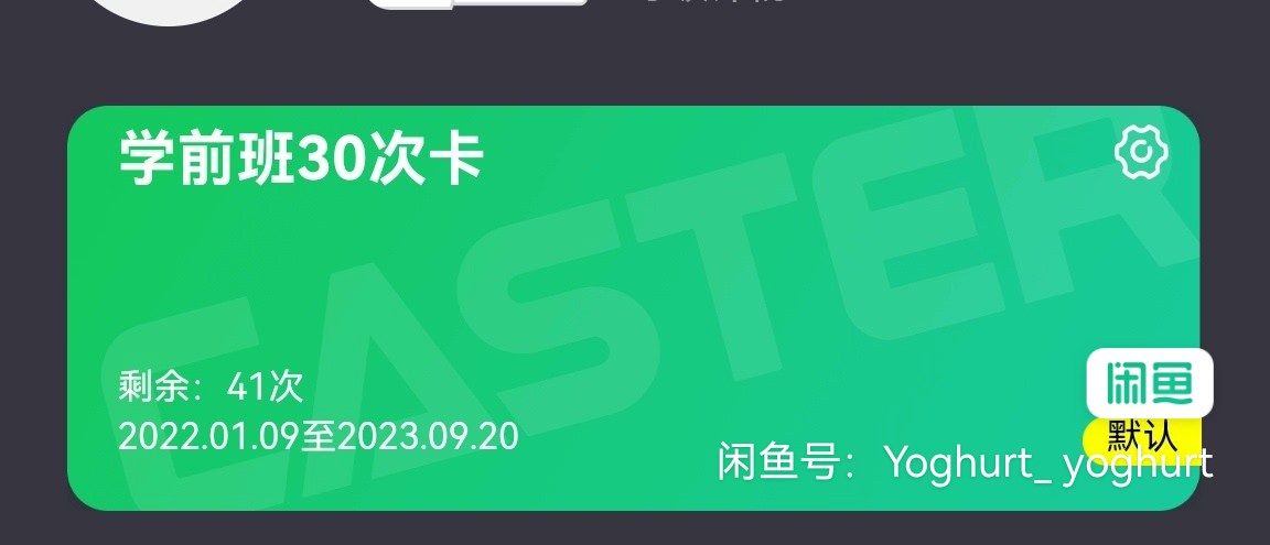 caster舞蹈课程转让