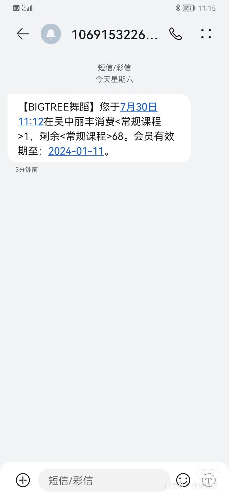 bigtree街舞课程转让