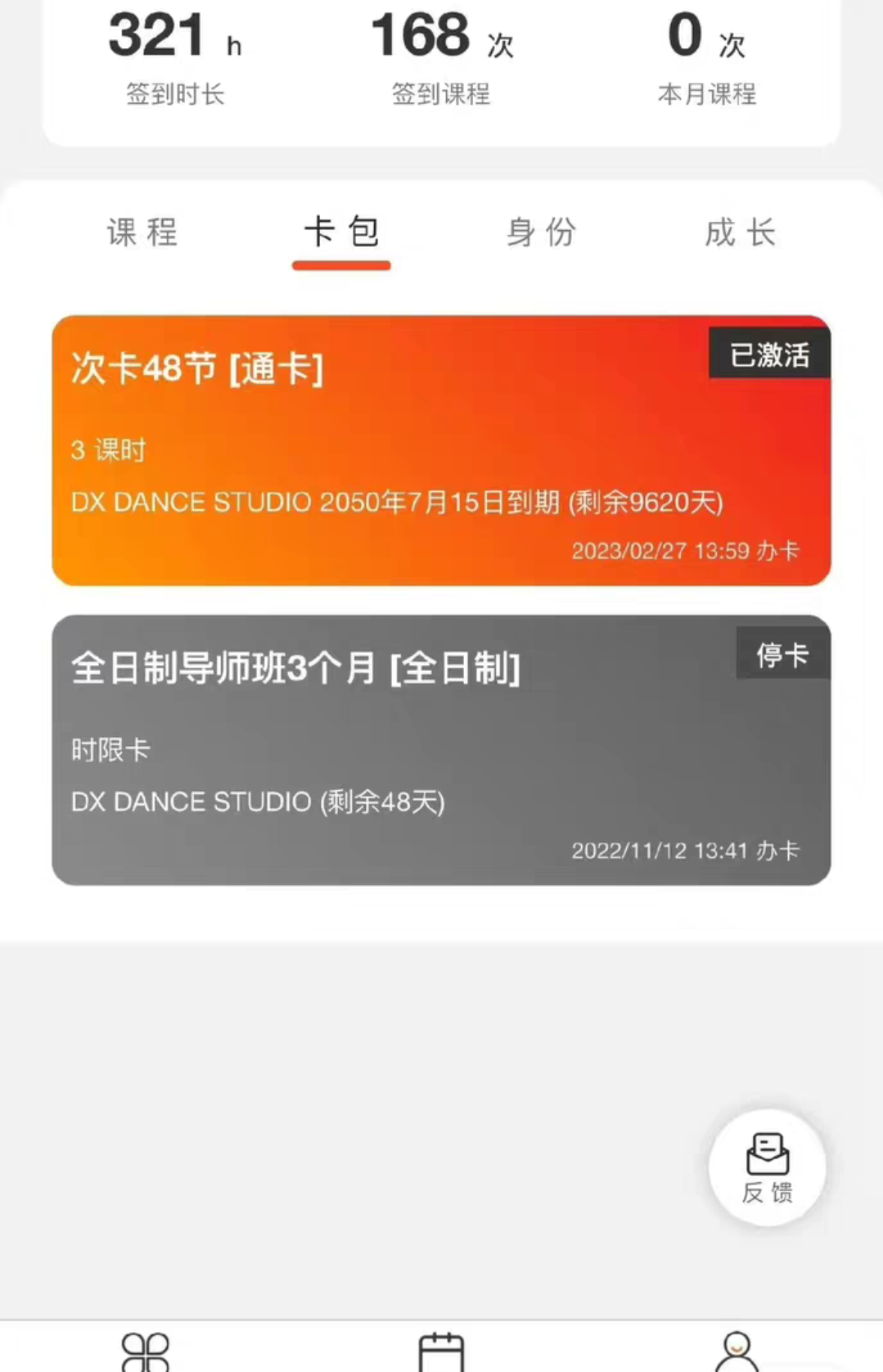 DX舞蹈课程转让