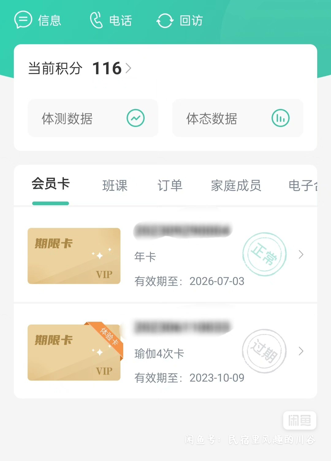 哈喻国际瑜伽课程转让