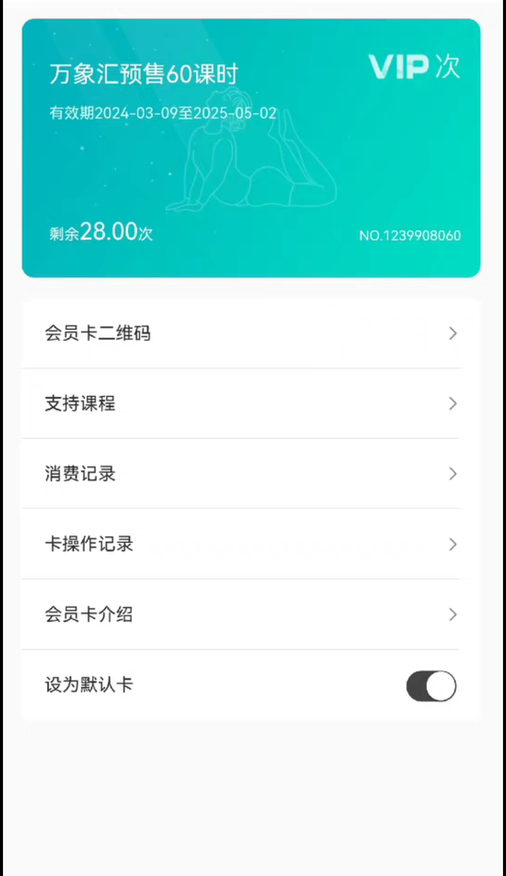crew舞蹈课程转让