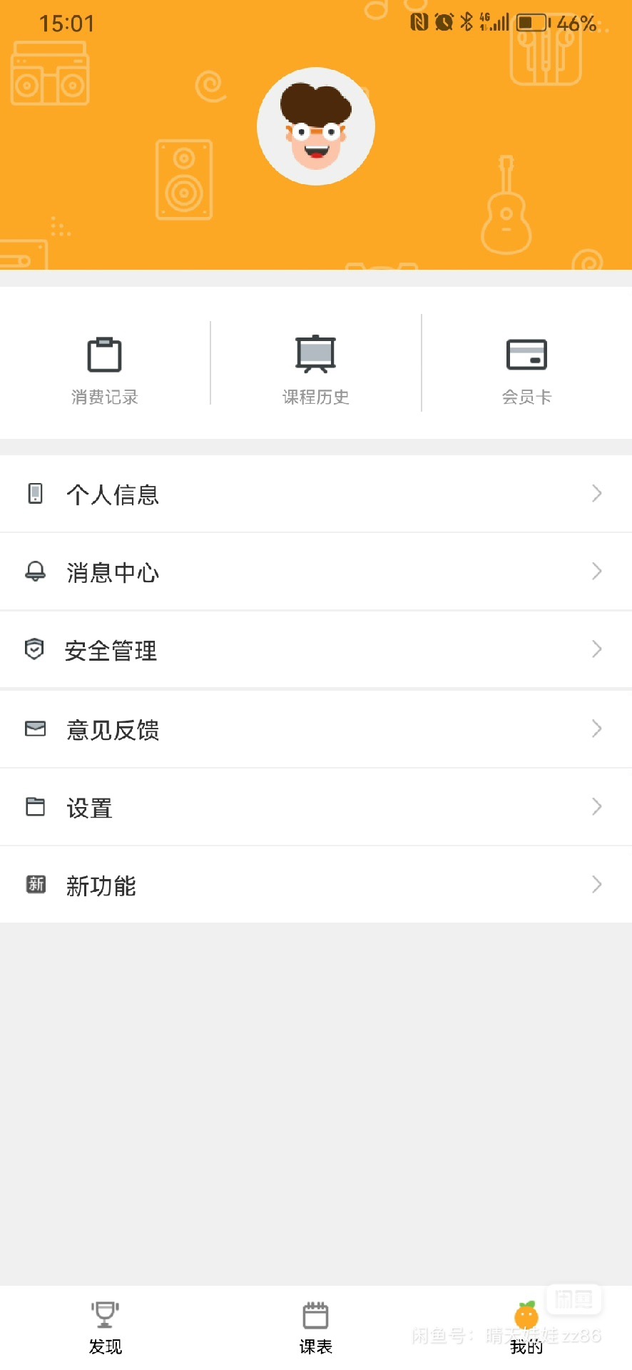 魏公村艺术综合体课程转让