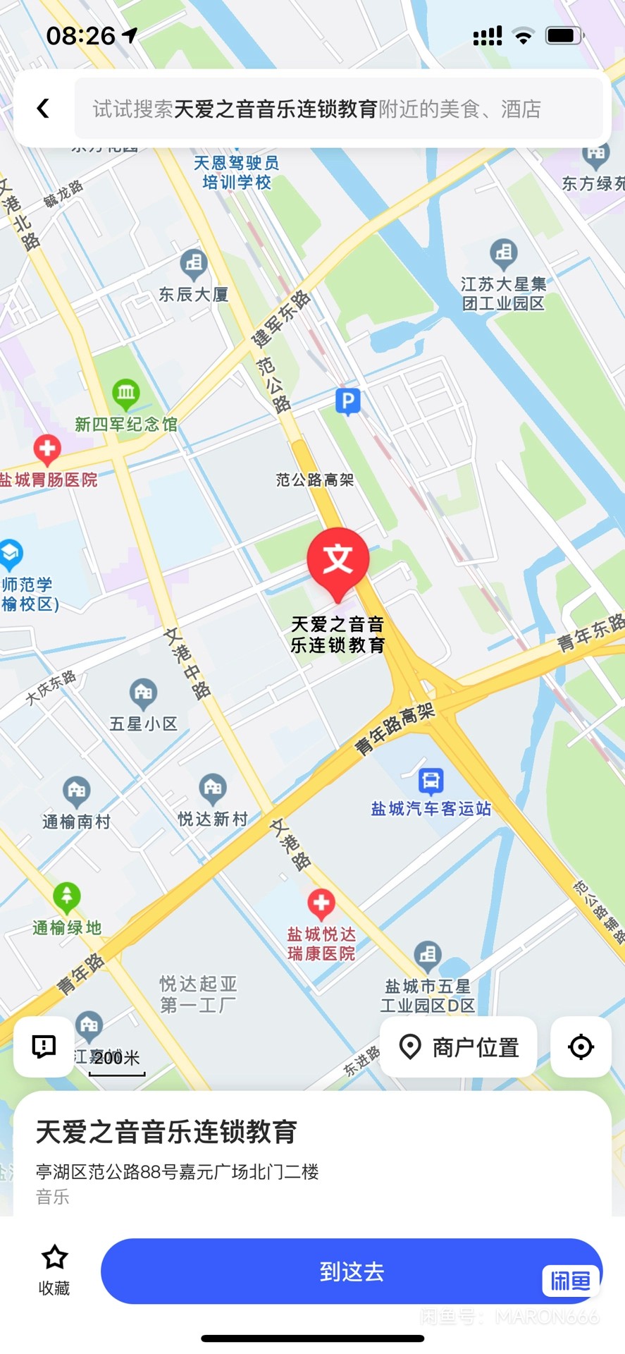 天爱之音课程转让