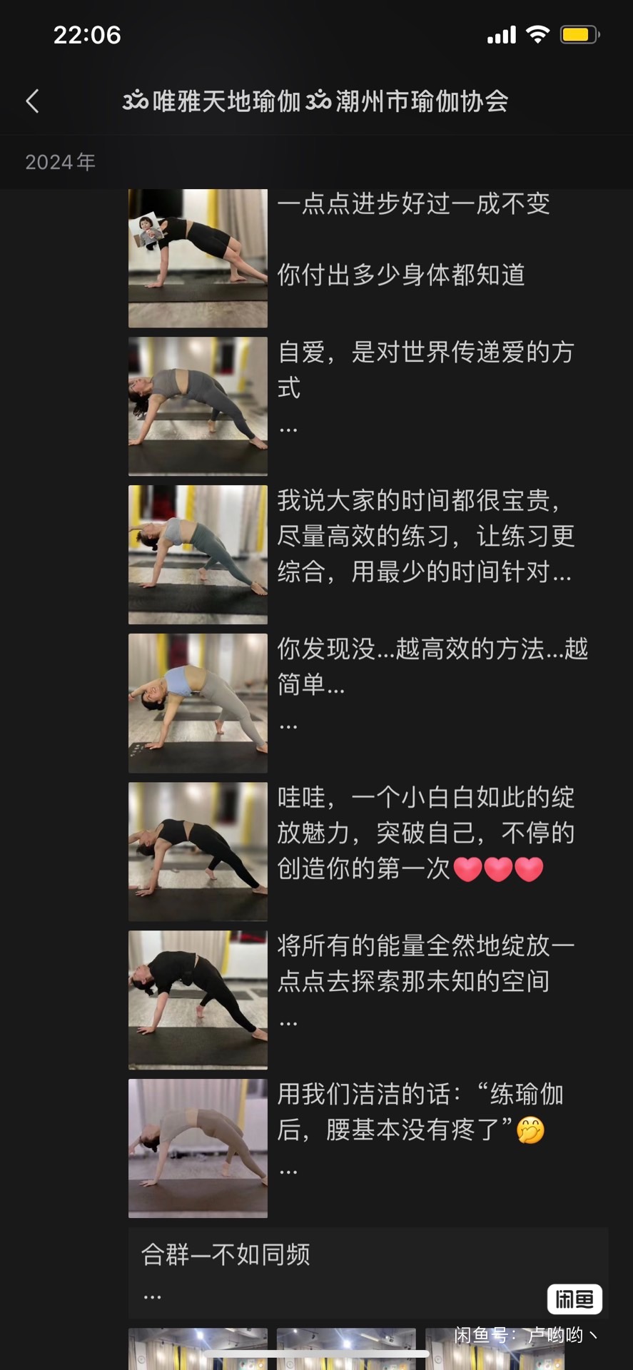 唯雅天地瑜伽课程转让