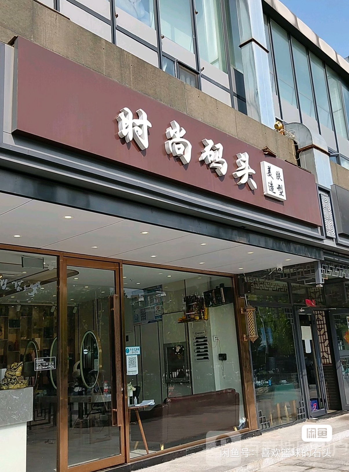 时尚码头课程转让