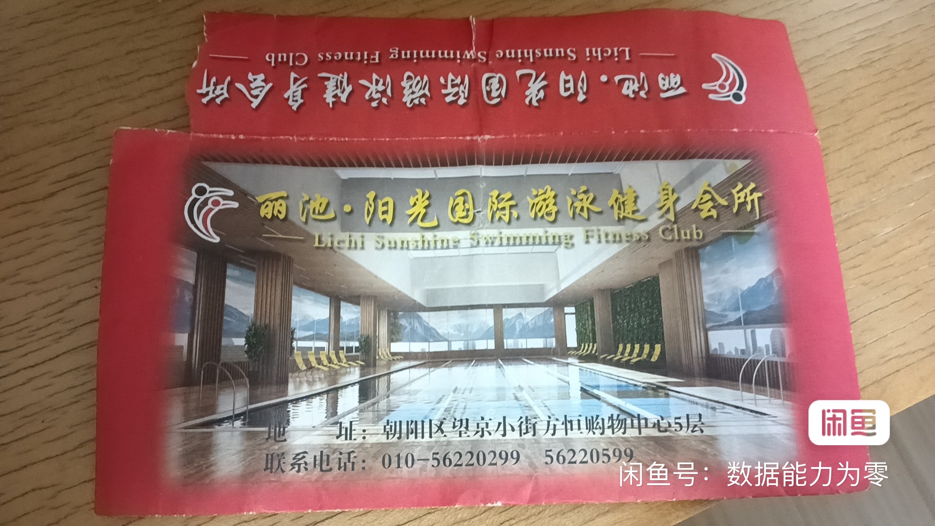 阳光瑜伽课程转让