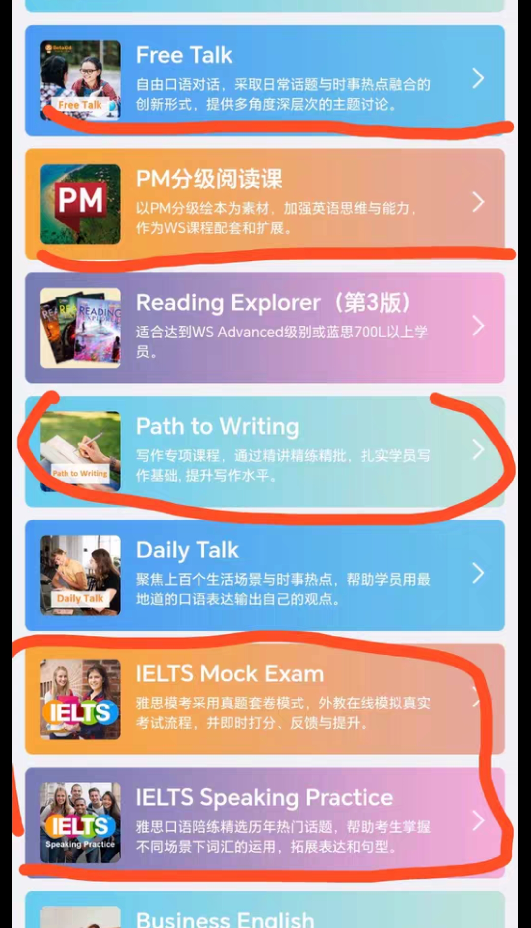 贝达英语课程转让